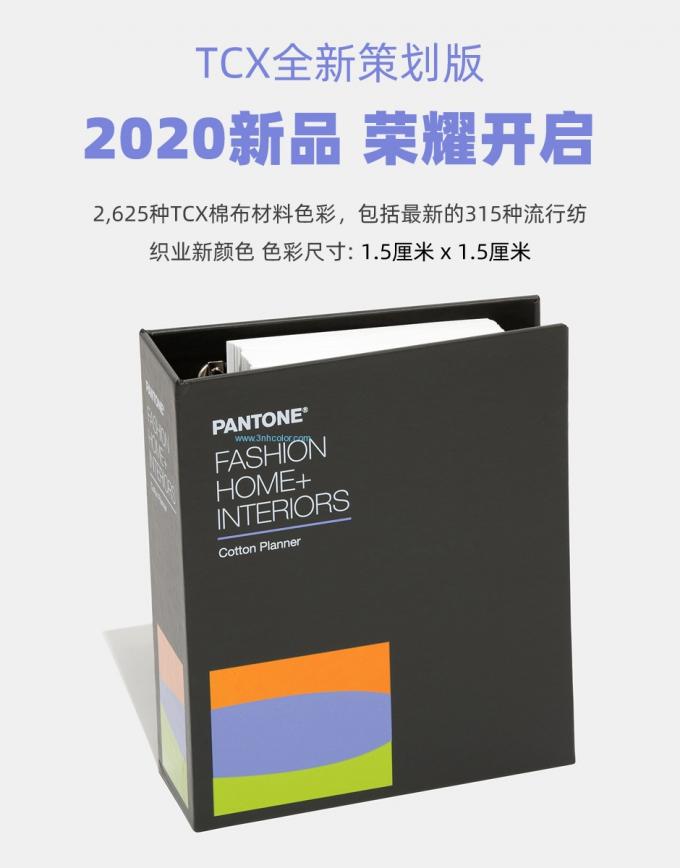 2020 पैनटोन टीसीएक्स कलर चार्ट फैशन के लिए FHIC300A पैनटोन कोलॉयर गाइड